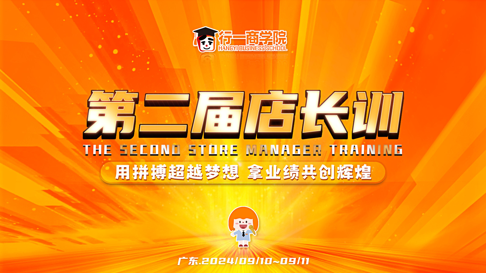 管理顾问落地案例：企业商学院