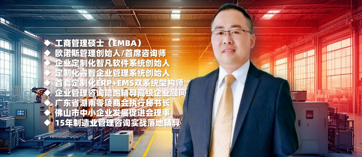生产管理系统架构师---何桂华简介