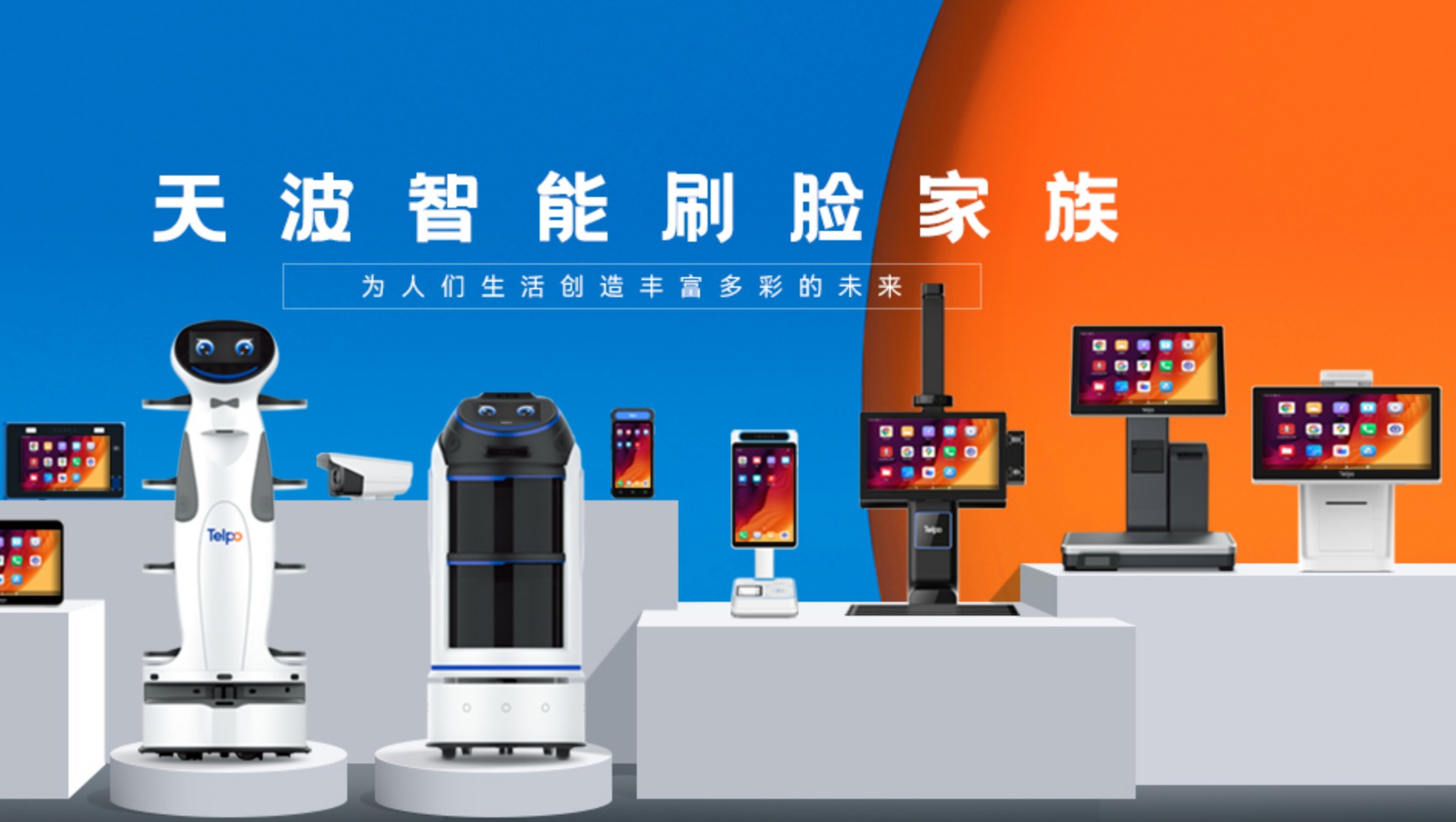 智慧收银智能硬件品牌深度陪跑